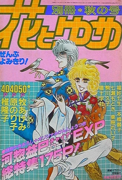 Cover of Volume #198404