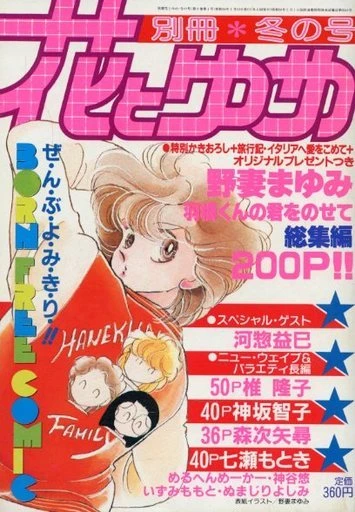 Cover of Volume #198501