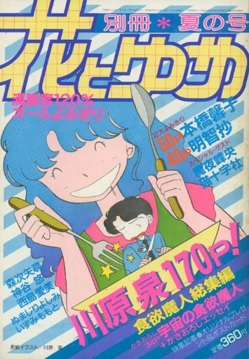 Cover of Volume #198503