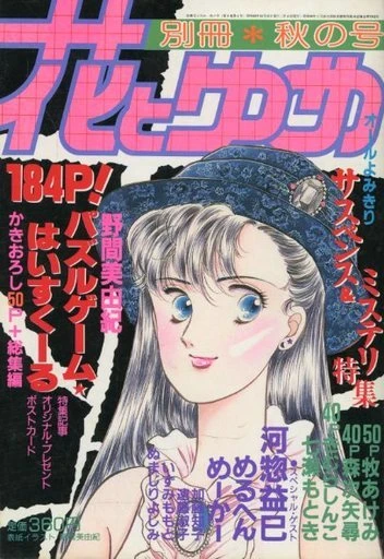 Cover of Volume #198504