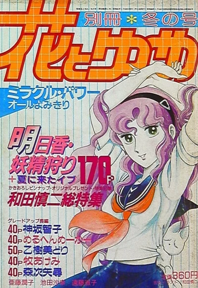 Cover of Volume #198601