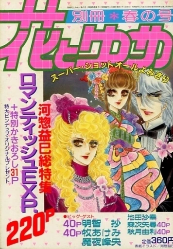 Cover of Volume #198602