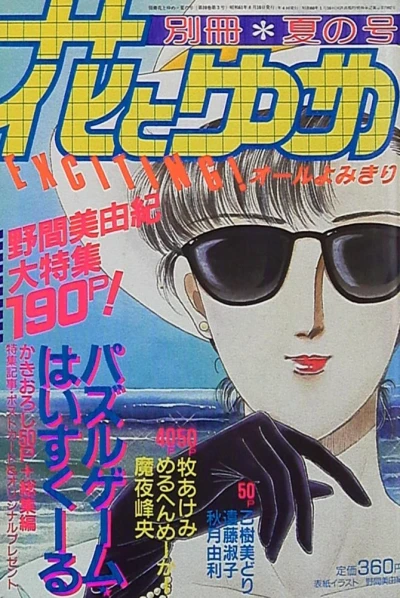 Cover of Volume #198603