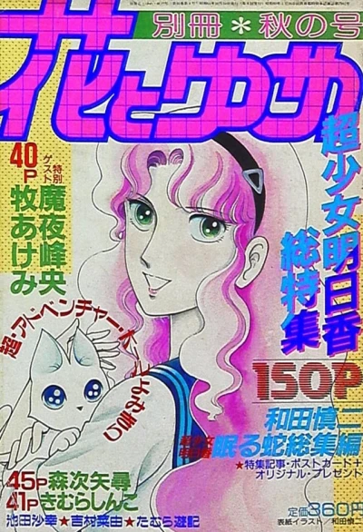 Cover of Volume #198604
