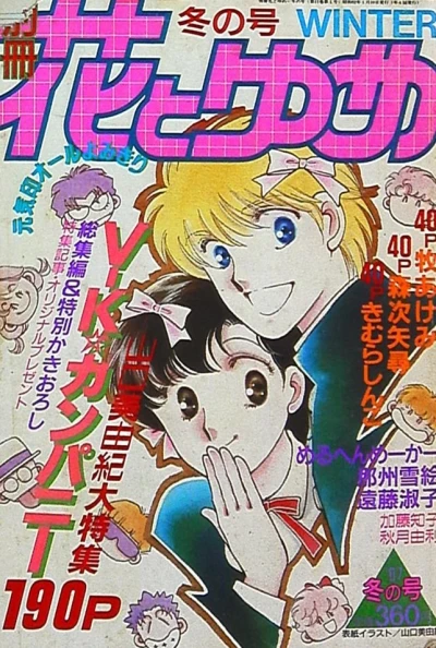 Cover of Volume #198701