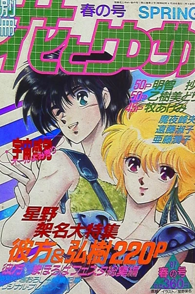 Cover of Volume #198702