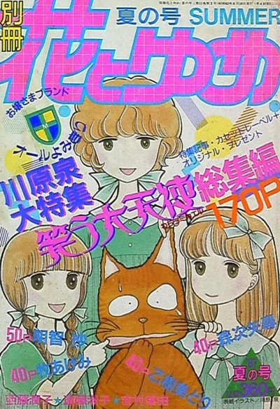 Cover of Volume #198703