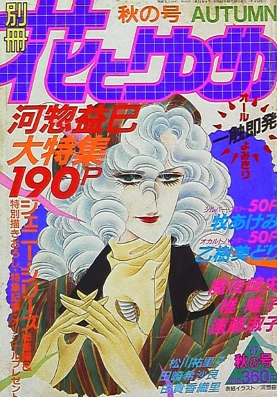 Cover of Volume #198704