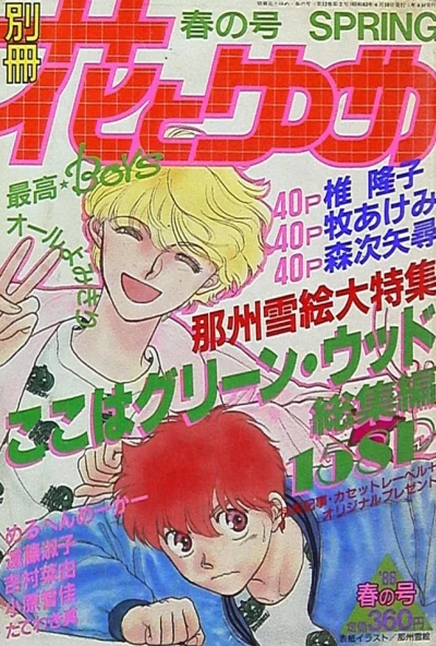 Cover of Volume #198802