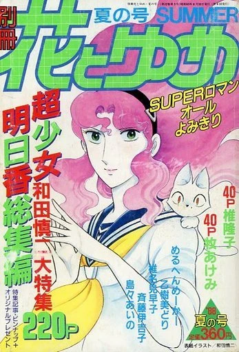 Cover of Volume #198803