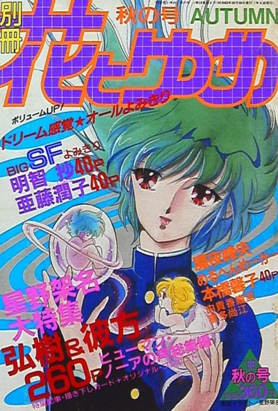 Cover of Volume #198804