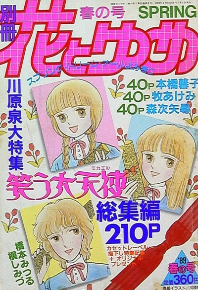Cover of Volume #198902