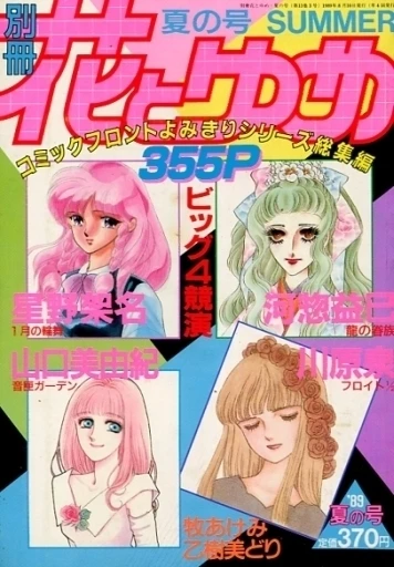 Cover of Volume #198903