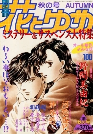 Cover of Volume #198904