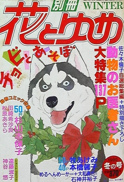 Cover of Volume #199001