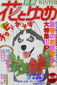 Issue #199001