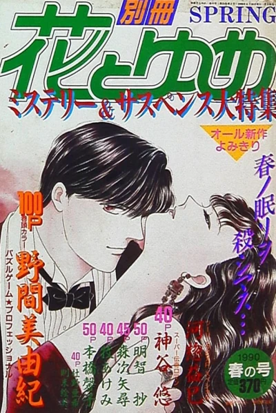 Cover of Volume #199002