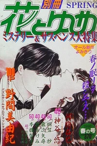 Issue #199002