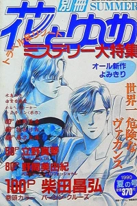 Issue #199003