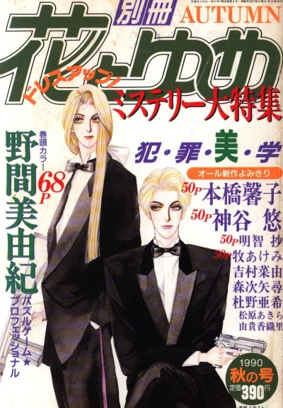 Cover of Volume #199004