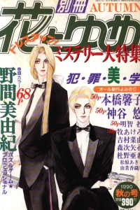 Issue #199004