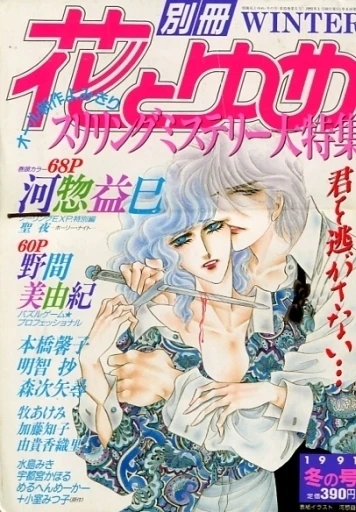 Cover of Volume #199101