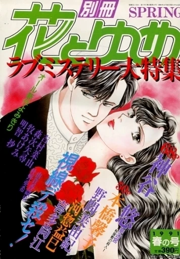 Cover of Volume #199102