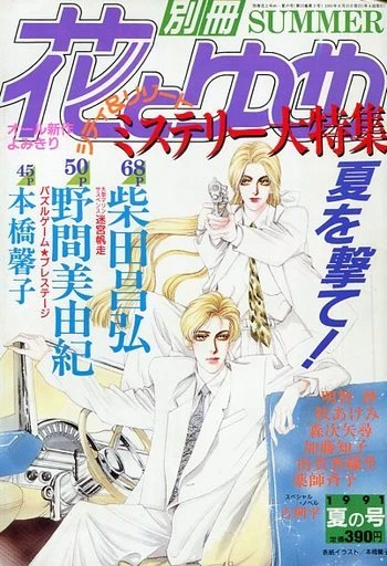 Cover of Volume #199103