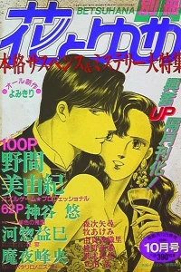 Issue #199110