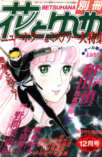 Cover of Volume #199112
