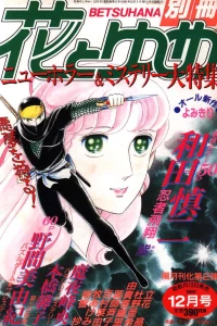 Issue #199112