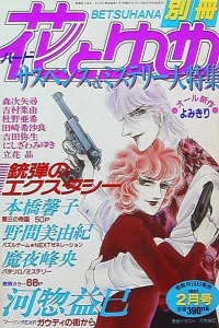 Issue #199202