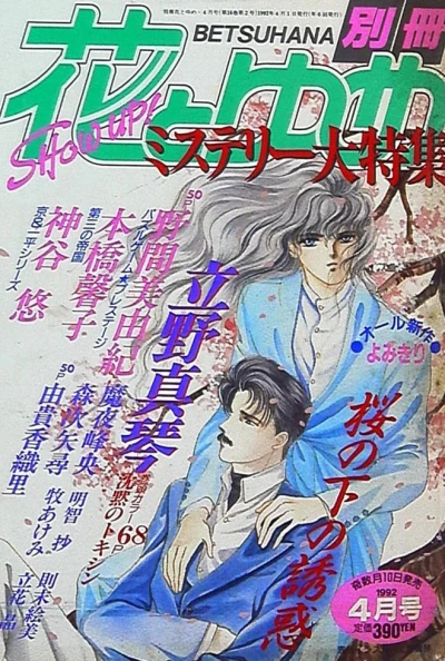 Cover of Volume #199204