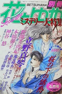 Issue #199204