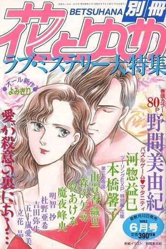Cover of Volume #199206