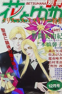 Issue #199212