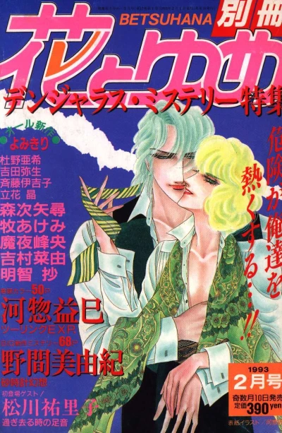 Cover of Volume #199302