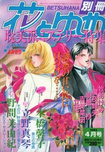 Cover of Volume #199304