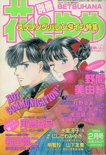 Cover of Volume #199402