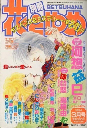 Cover of Volume #199403