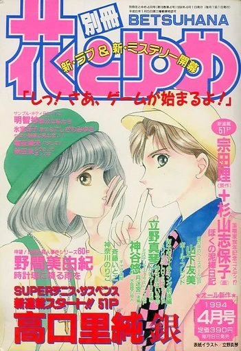 Cover of Volume #199404