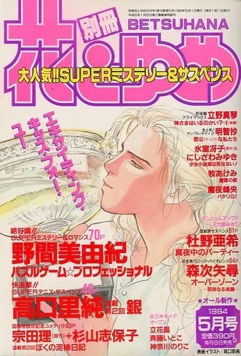 Cover of Volume #199405
