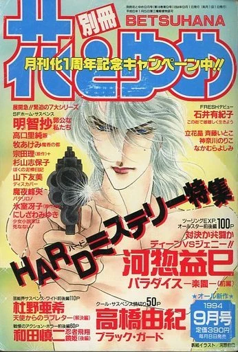 Cover of Volume #199409
