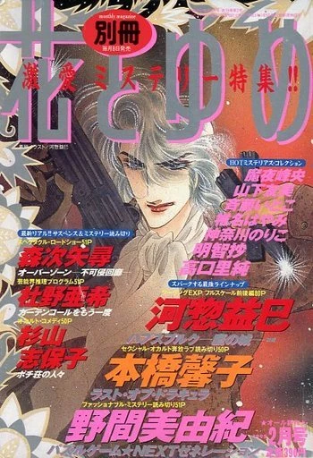 Cover of Volume #199502