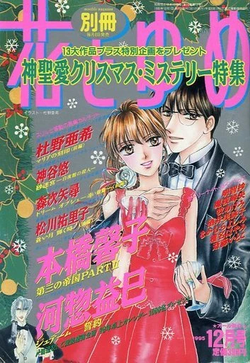 Cover of Volume #199512