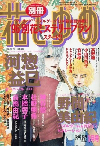 Cover of Volume #199601