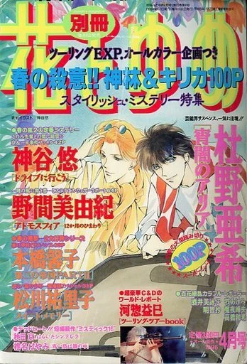 Cover of Volume #199604