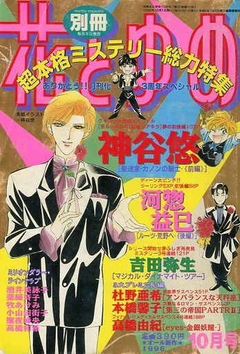 Cover of Volume #199610