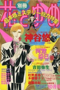 Issue #199610