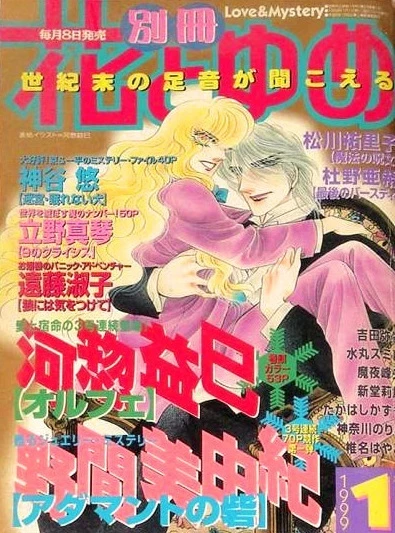 Cover of Volume #199901
